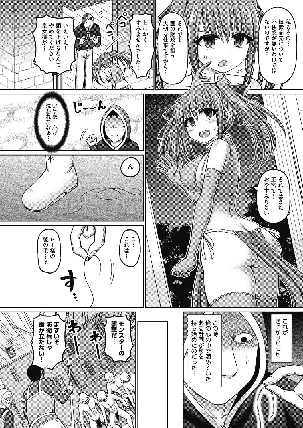 [Hashimura Aoki] Jujutsushi ni Tensei Shita node Koujo Zenin Dorei ni Shite Mita Fhentai - Page 12