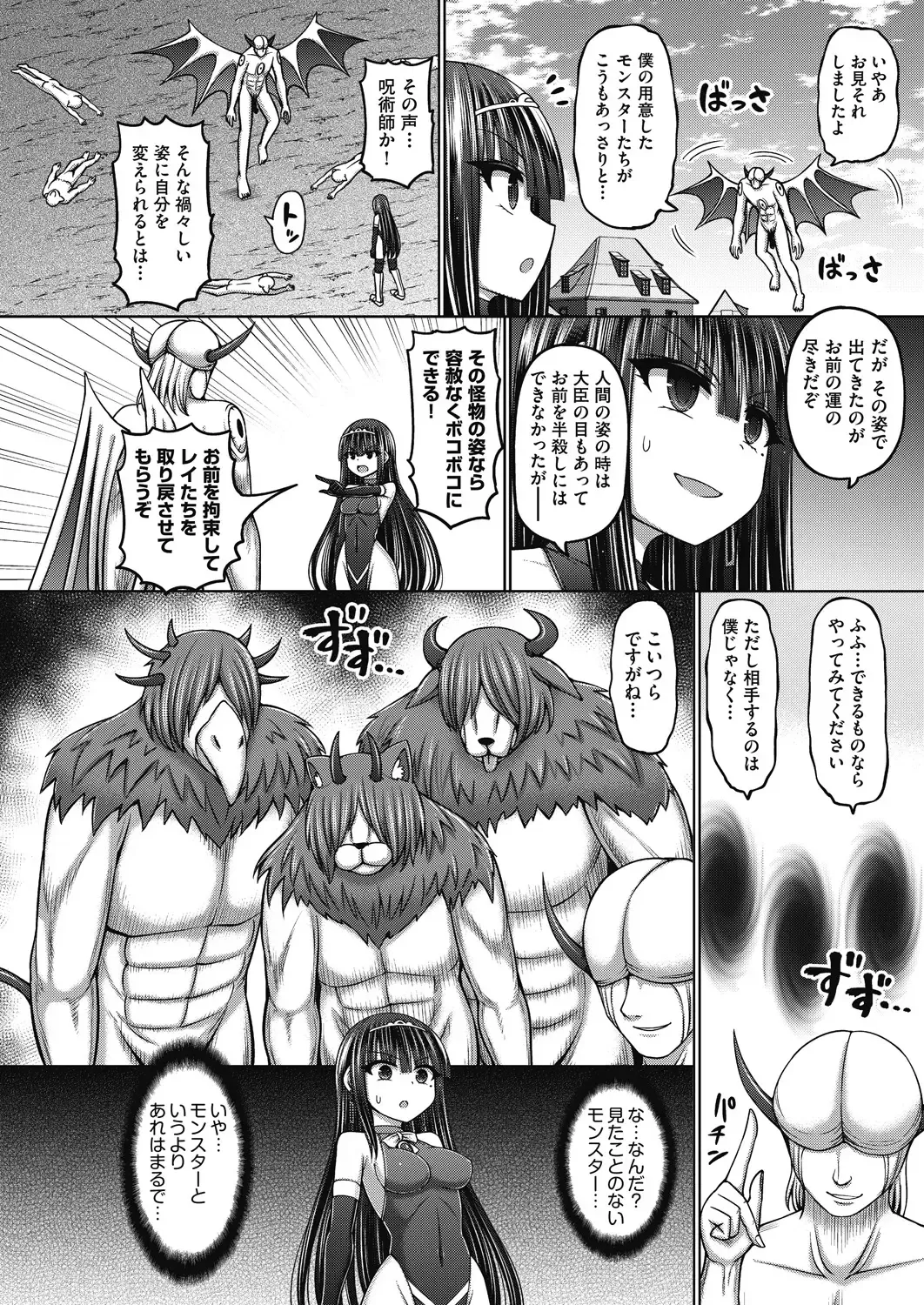 [Hashimura Aoki] Jujutsushi ni Tensei Shita node Koujo Zenin Dorei ni Shite Mita Fhentai - Page 120