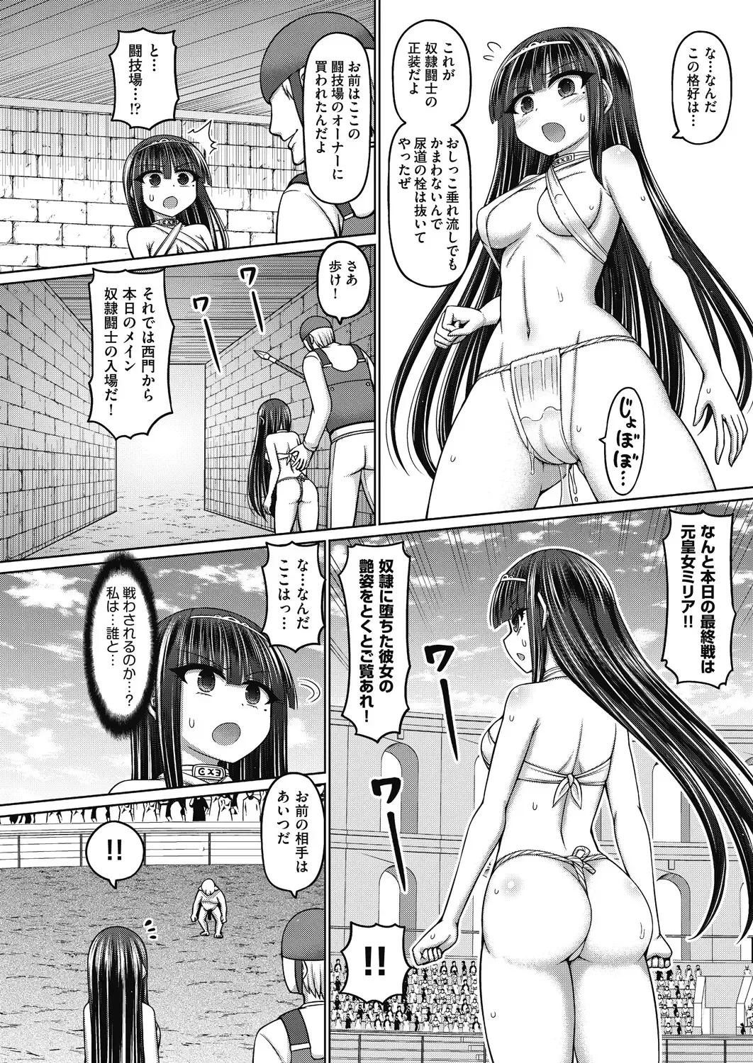 [Hashimura Aoki] Jujutsushi ni Tensei Shita node Koujo Zenin Dorei ni Shite Mita Fhentai - Page 156