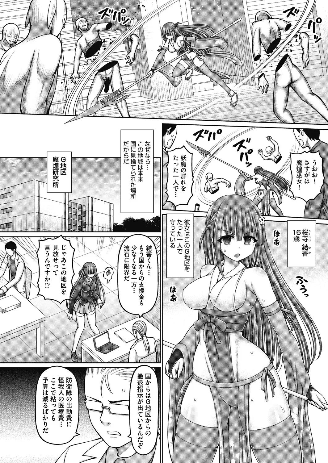 [Hashimura Aoki] Jujutsushi ni Tensei Shita node Koujo Zenin Dorei ni Shite Mita Fhentai - Page 176