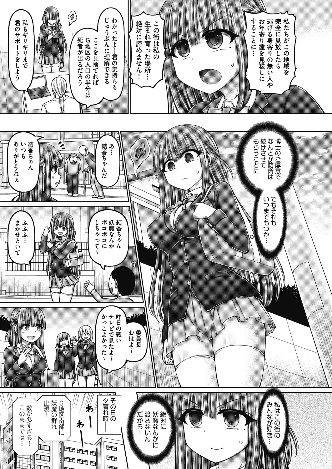 [Hashimura Aoki] Jujutsushi ni Tensei Shita node Koujo Zenin Dorei ni Shite Mita Fhentai - Page 177