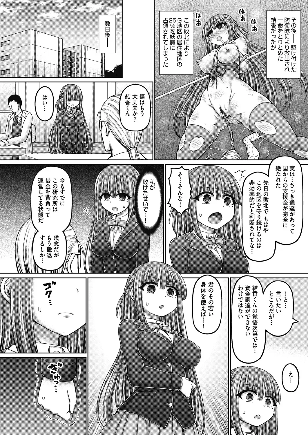 [Hashimura Aoki] Jujutsushi ni Tensei Shita node Koujo Zenin Dorei ni Shite Mita Fhentai - Page 194