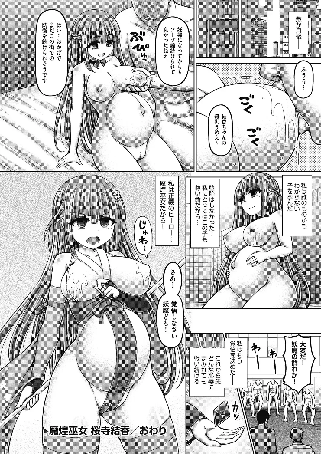 [Hashimura Aoki] Jujutsushi ni Tensei Shita node Koujo Zenin Dorei ni Shite Mita Fhentai - Page 202