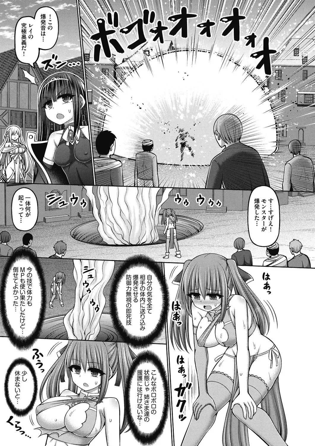 [Hashimura Aoki] Jujutsushi ni Tensei Shita node Koujo Zenin Dorei ni Shite Mita Fhentai - Page 23