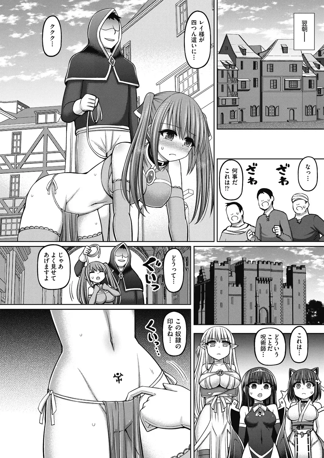 [Hashimura Aoki] Jujutsushi ni Tensei Shita node Koujo Zenin Dorei ni Shite Mita Fhentai - Page 44