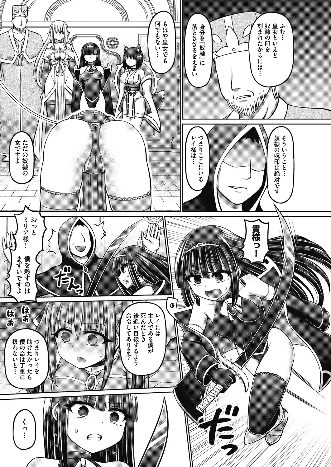 [Hashimura Aoki] Jujutsushi ni Tensei Shita node Koujo Zenin Dorei ni Shite Mita Fhentai - Page 45