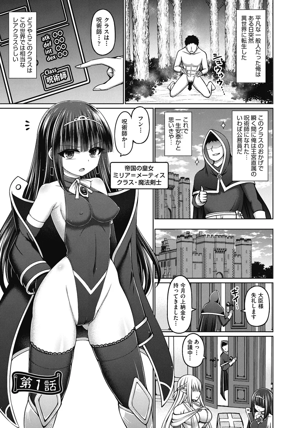 [Hashimura Aoki] Jujutsushi ni Tensei Shita node Koujo Zenin Dorei ni Shite Mita Fhentai - Page 5