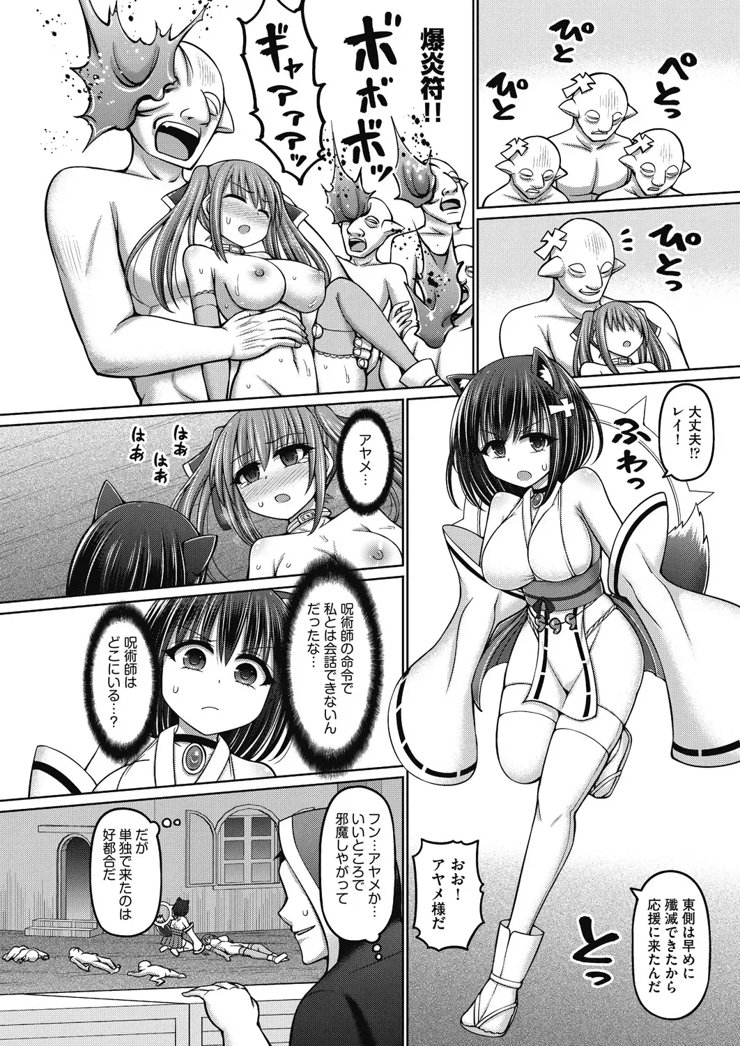 [Hashimura Aoki] Jujutsushi ni Tensei Shita node Koujo Zenin Dorei ni Shite Mita Fhentai - Page 58