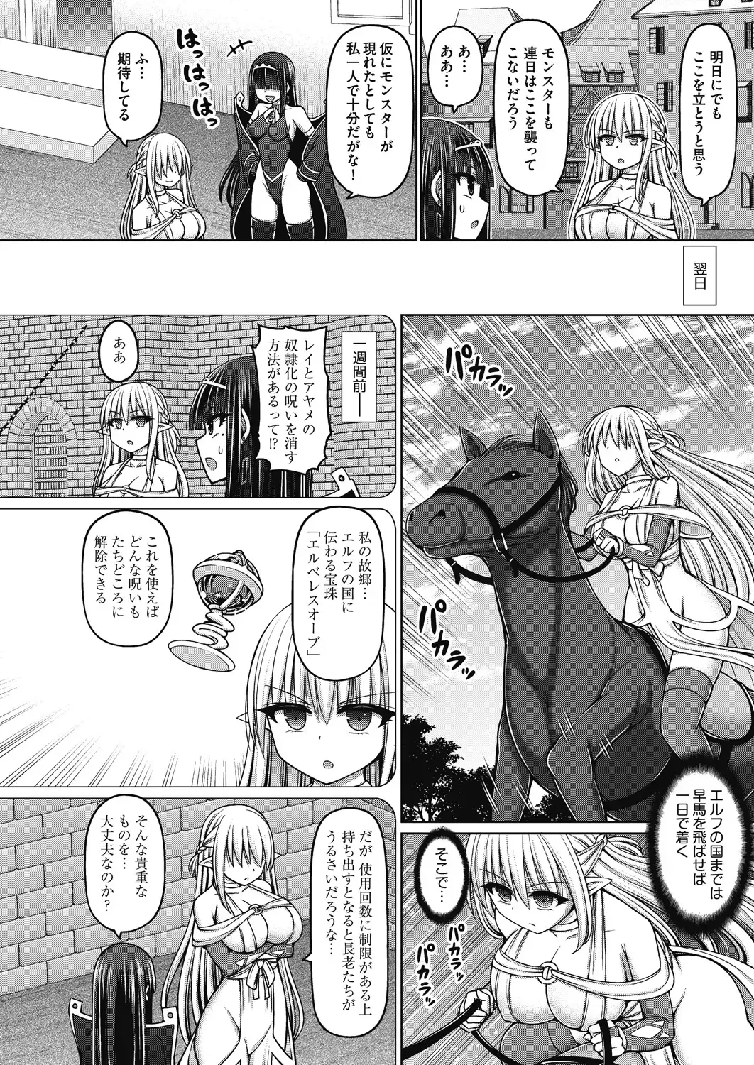 [Hashimura Aoki] Jujutsushi ni Tensei Shita node Koujo Zenin Dorei ni Shite Mita Fhentai - Page 84