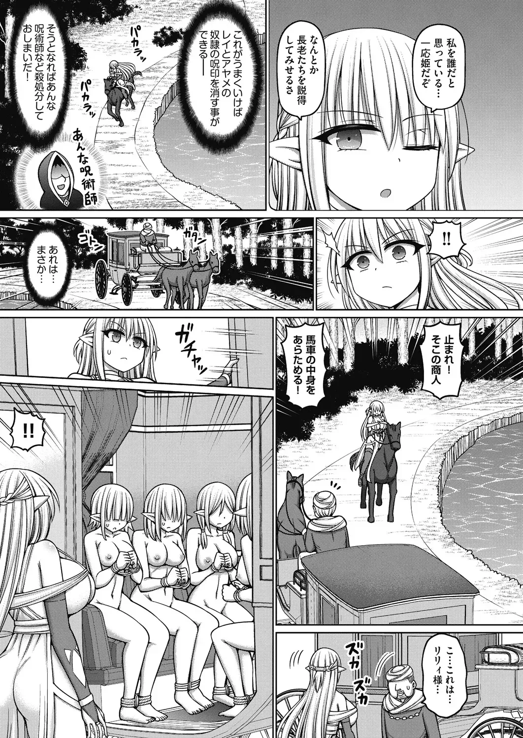 [Hashimura Aoki] Jujutsushi ni Tensei Shita node Koujo Zenin Dorei ni Shite Mita Fhentai - Page 85