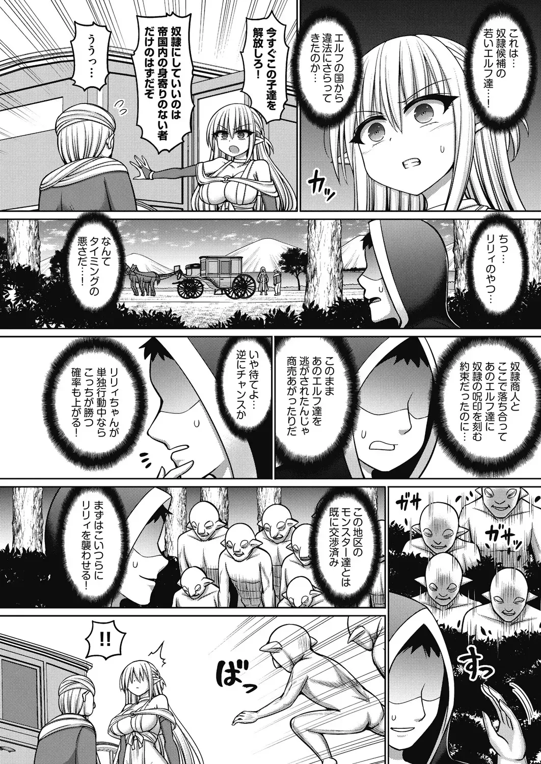 [Hashimura Aoki] Jujutsushi ni Tensei Shita node Koujo Zenin Dorei ni Shite Mita Fhentai - Page 86