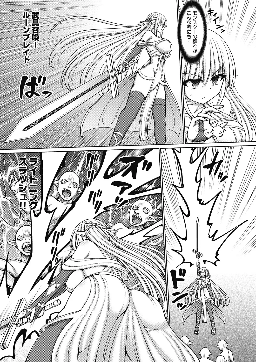 [Hashimura Aoki] Jujutsushi ni Tensei Shita node Koujo Zenin Dorei ni Shite Mita Fhentai - Page 87