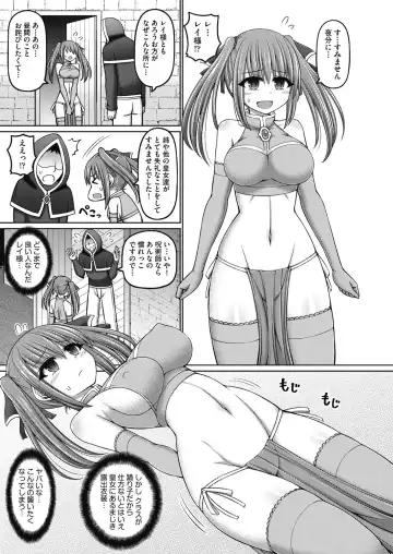 [Hashimura Aoki] Jujutsushi ni Tensei Shita node Koujo Zenin Dorei ni Shite Mita Fhentai - Page 11