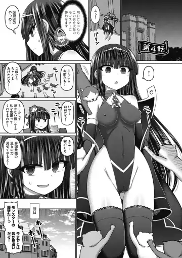 [Hashimura Aoki] Jujutsushi ni Tensei Shita node Koujo Zenin Dorei ni Shite Mita Fhentai - Page 117