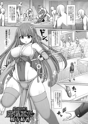 [Hashimura Aoki] Jujutsushi ni Tensei Shita node Koujo Zenin Dorei ni Shite Mita Fhentai - Page 175