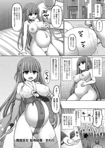 [Hashimura Aoki] Jujutsushi ni Tensei Shita node Koujo Zenin Dorei ni Shite Mita Fhentai - Page 202