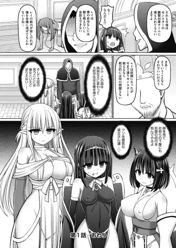 [Hashimura Aoki] Jujutsushi ni Tensei Shita node Koujo Zenin Dorei ni Shite Mita Fhentai - Page 46