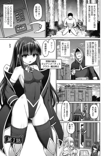 [Hashimura Aoki] Jujutsushi ni Tensei Shita node Koujo Zenin Dorei ni Shite Mita Fhentai - Page 5