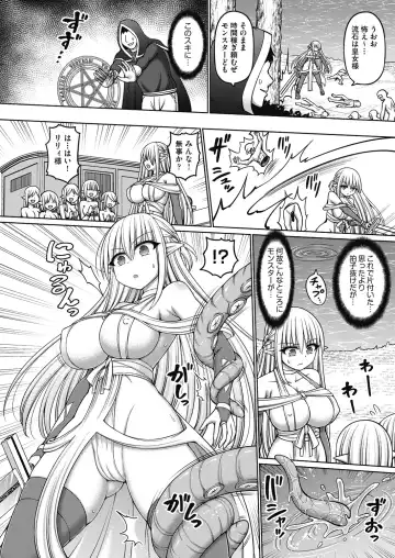 [Hashimura Aoki] Jujutsushi ni Tensei Shita node Koujo Zenin Dorei ni Shite Mita Fhentai - Page 88
