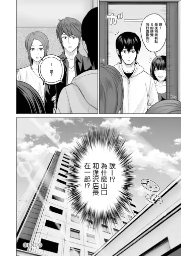 [Ishigami Hajime] Fujun Group Kouyuu Ch. 3 Fhentai - Page 18