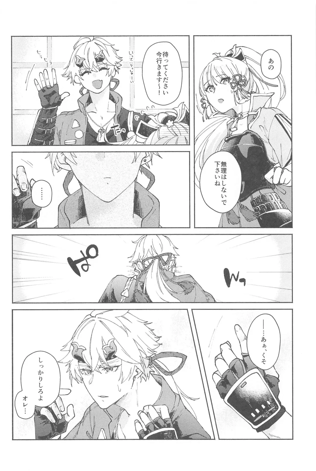 [Ayushi] Zenbu Kimi no Mono Fhentai - Page 13