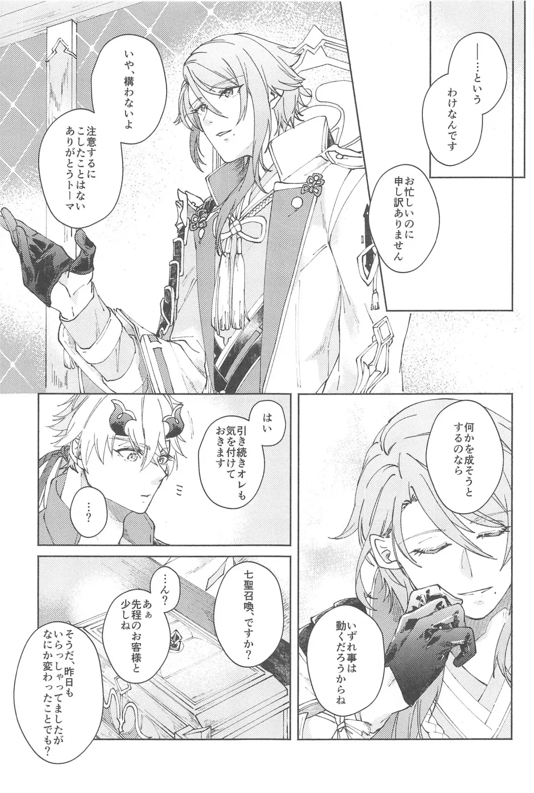 [Ayushi] Zenbu Kimi no Mono Fhentai - Page 14