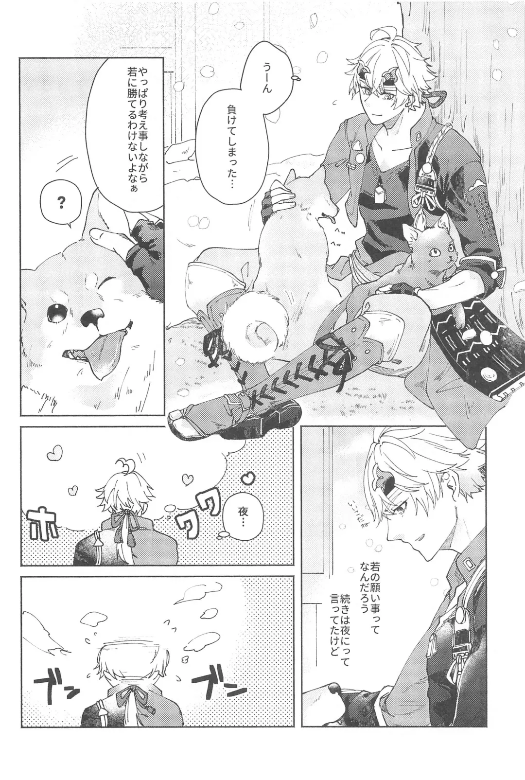 [Ayushi] Zenbu Kimi no Mono Fhentai - Page 17