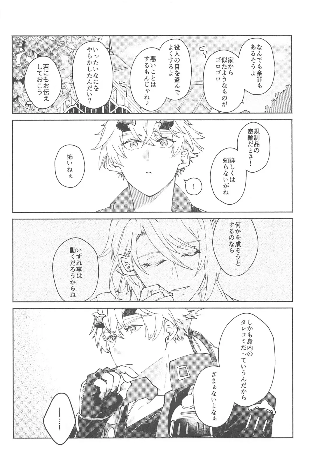 [Ayushi] Zenbu Kimi no Mono Fhentai - Page 19