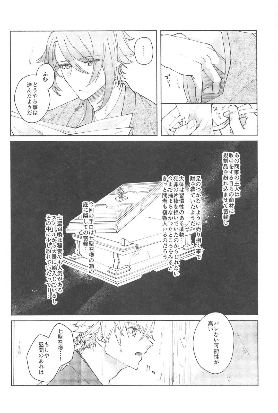 [Ayushi] Zenbu Kimi no Mono Fhentai - Page 21