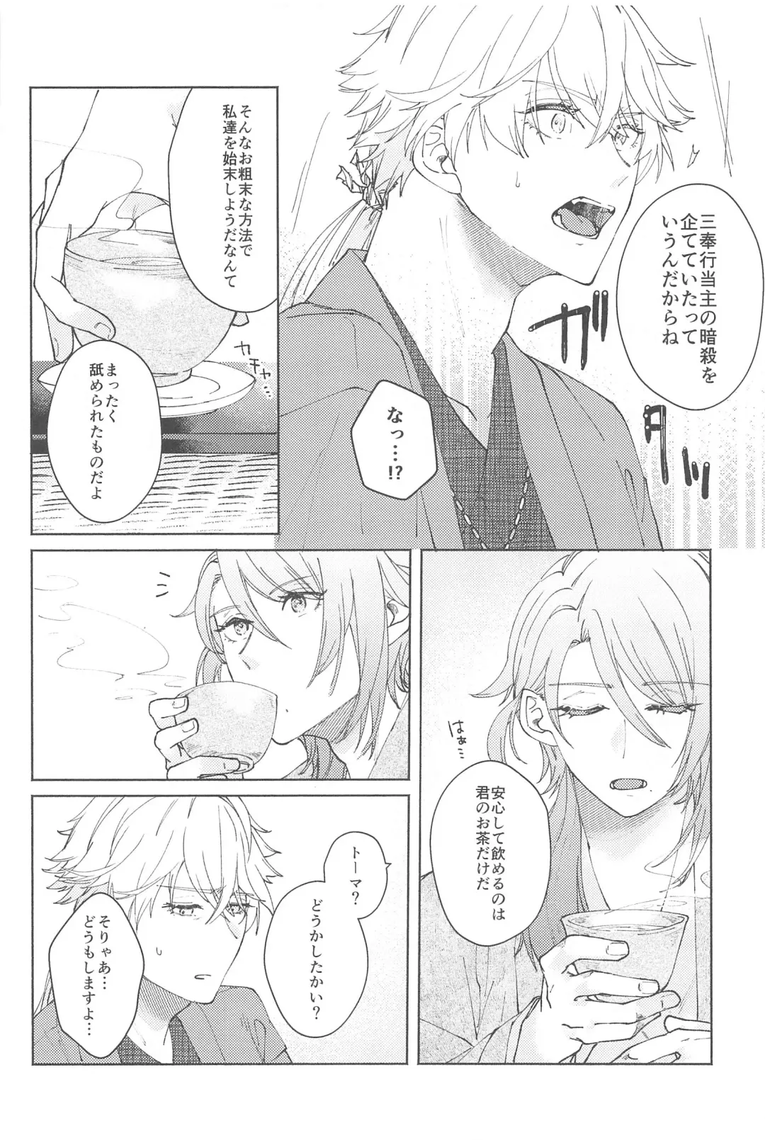 [Ayushi] Zenbu Kimi no Mono Fhentai - Page 23