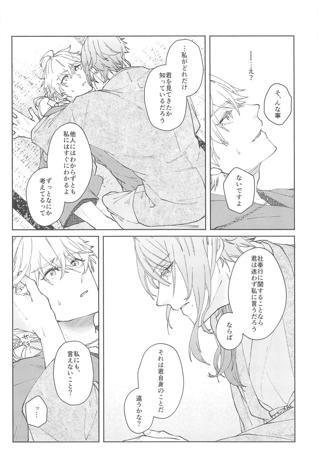 [Ayushi] Zenbu Kimi no Mono Fhentai - Page 27