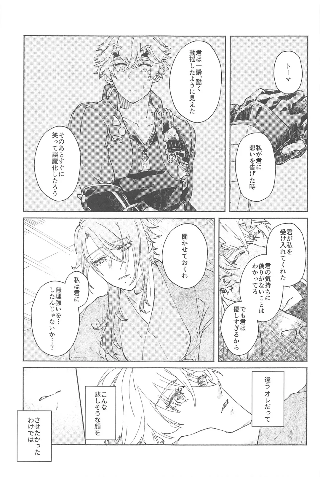 [Ayushi] Zenbu Kimi no Mono Fhentai - Page 28