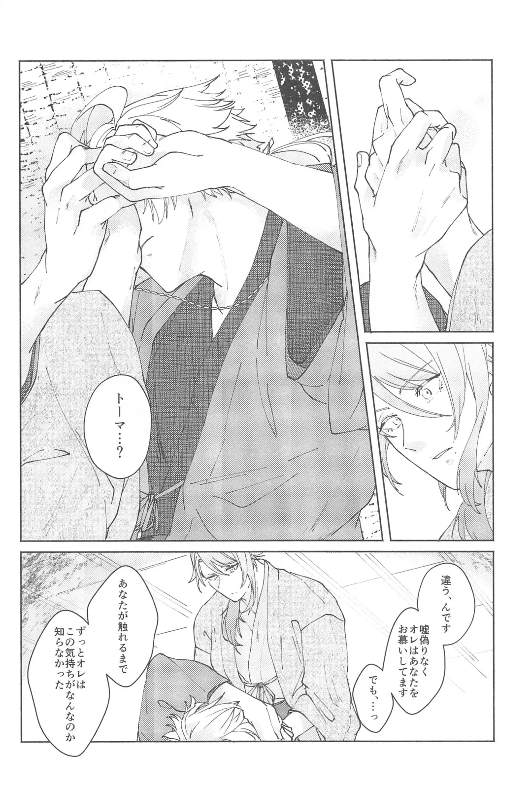 [Ayushi] Zenbu Kimi no Mono Fhentai - Page 29