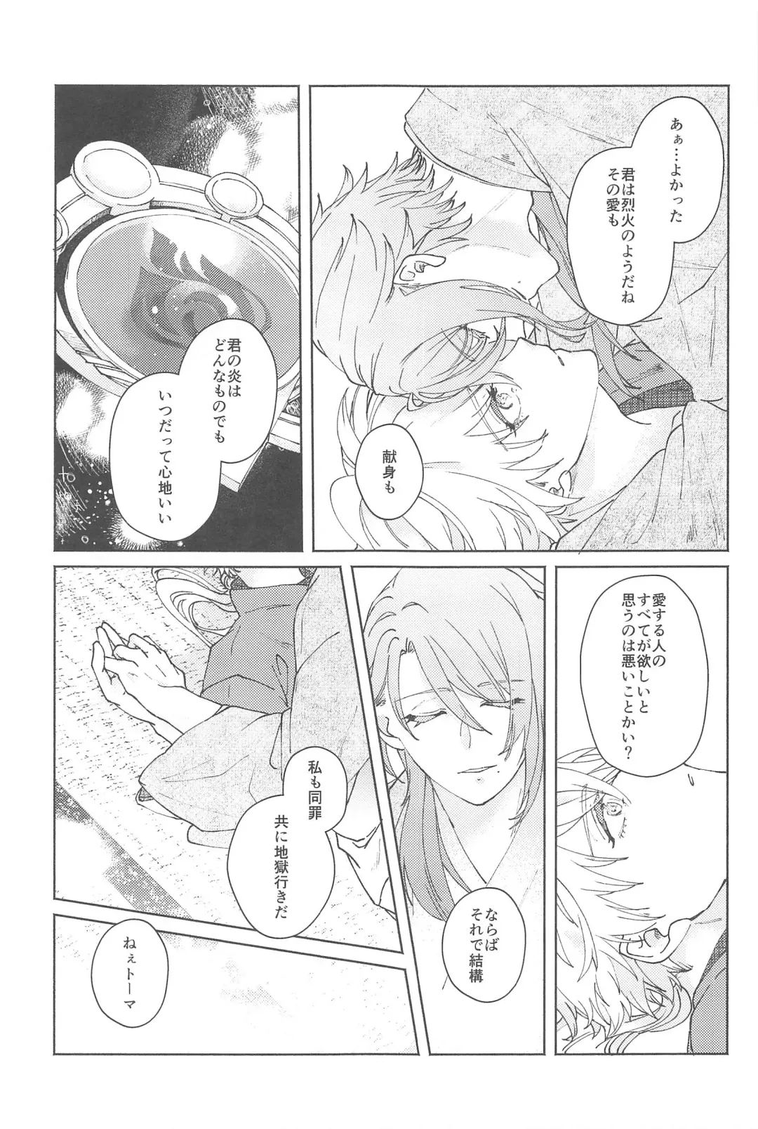 [Ayushi] Zenbu Kimi no Mono Fhentai - Page 32