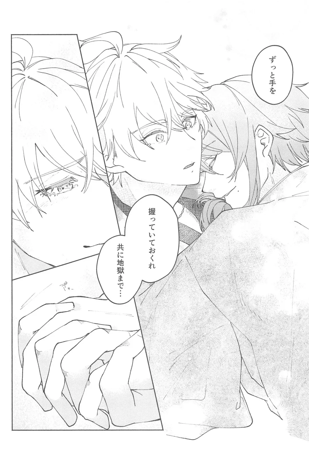 [Ayushi] Zenbu Kimi no Mono Fhentai - Page 33