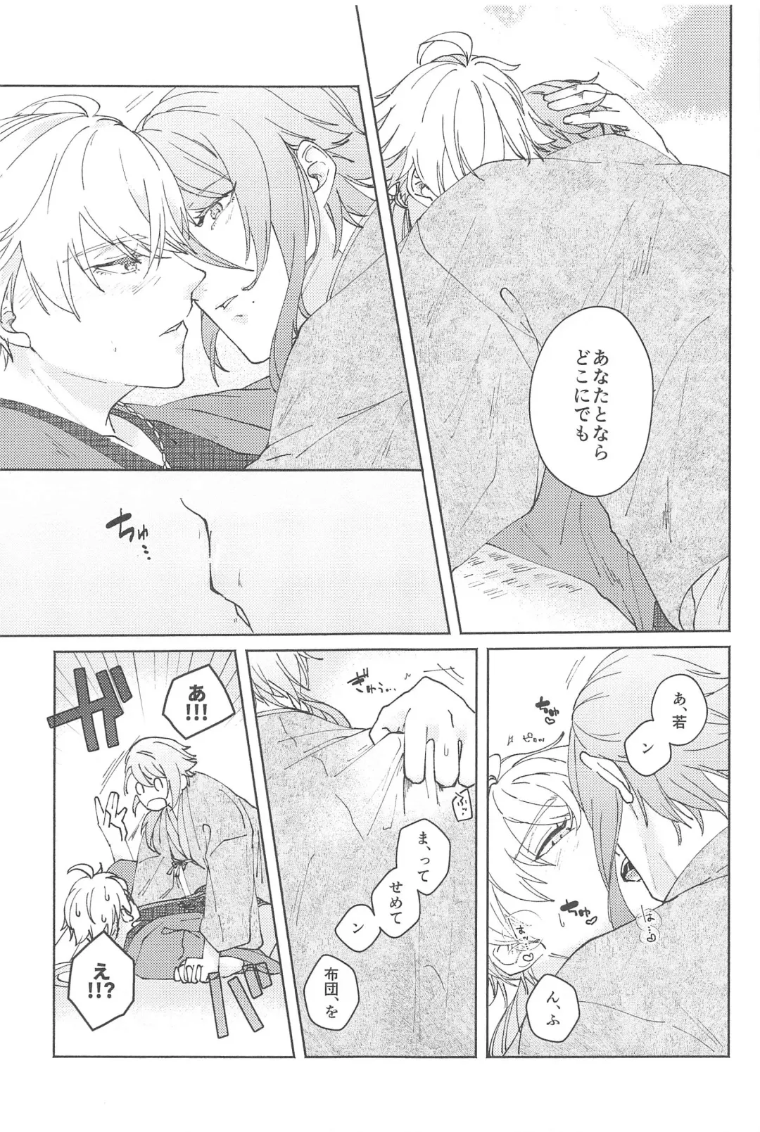 [Ayushi] Zenbu Kimi no Mono Fhentai - Page 34