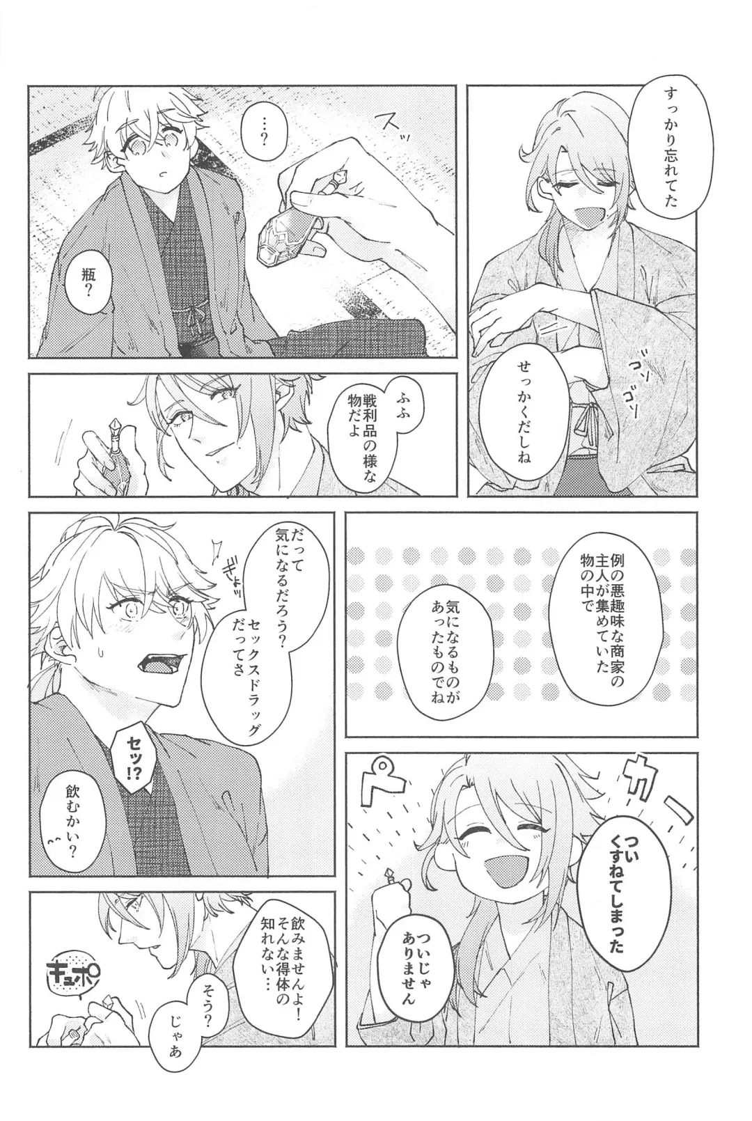 [Ayushi] Zenbu Kimi no Mono Fhentai - Page 35