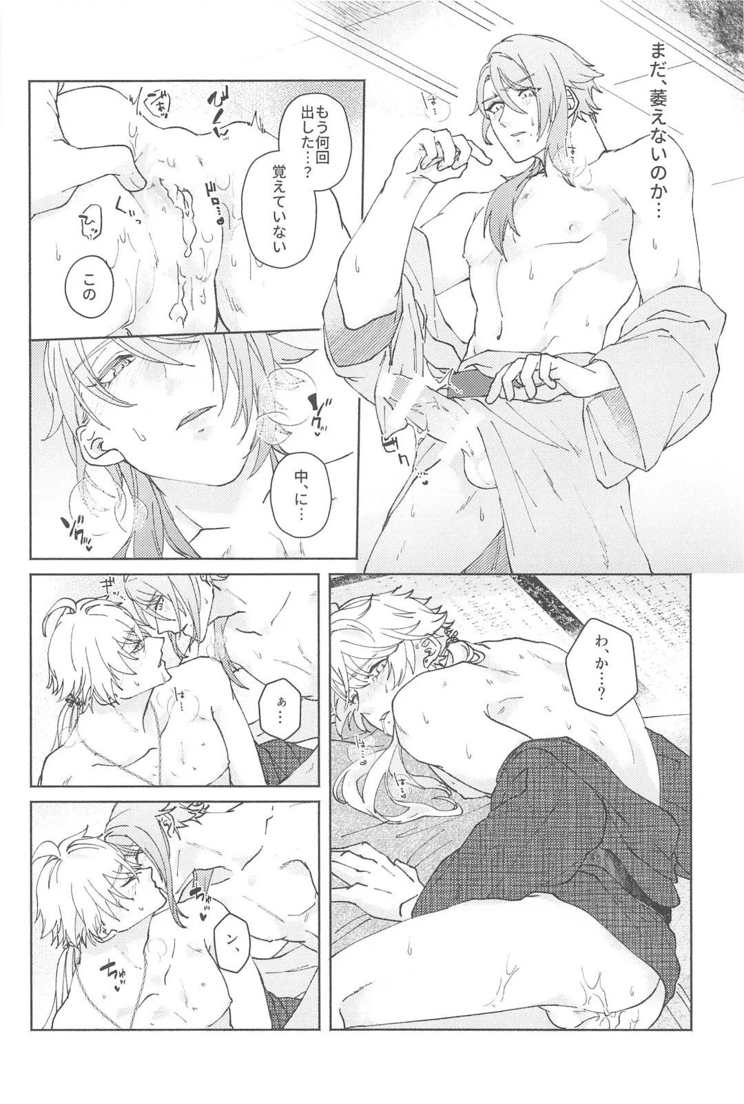 [Ayushi] Zenbu Kimi no Mono Fhentai - Page 39