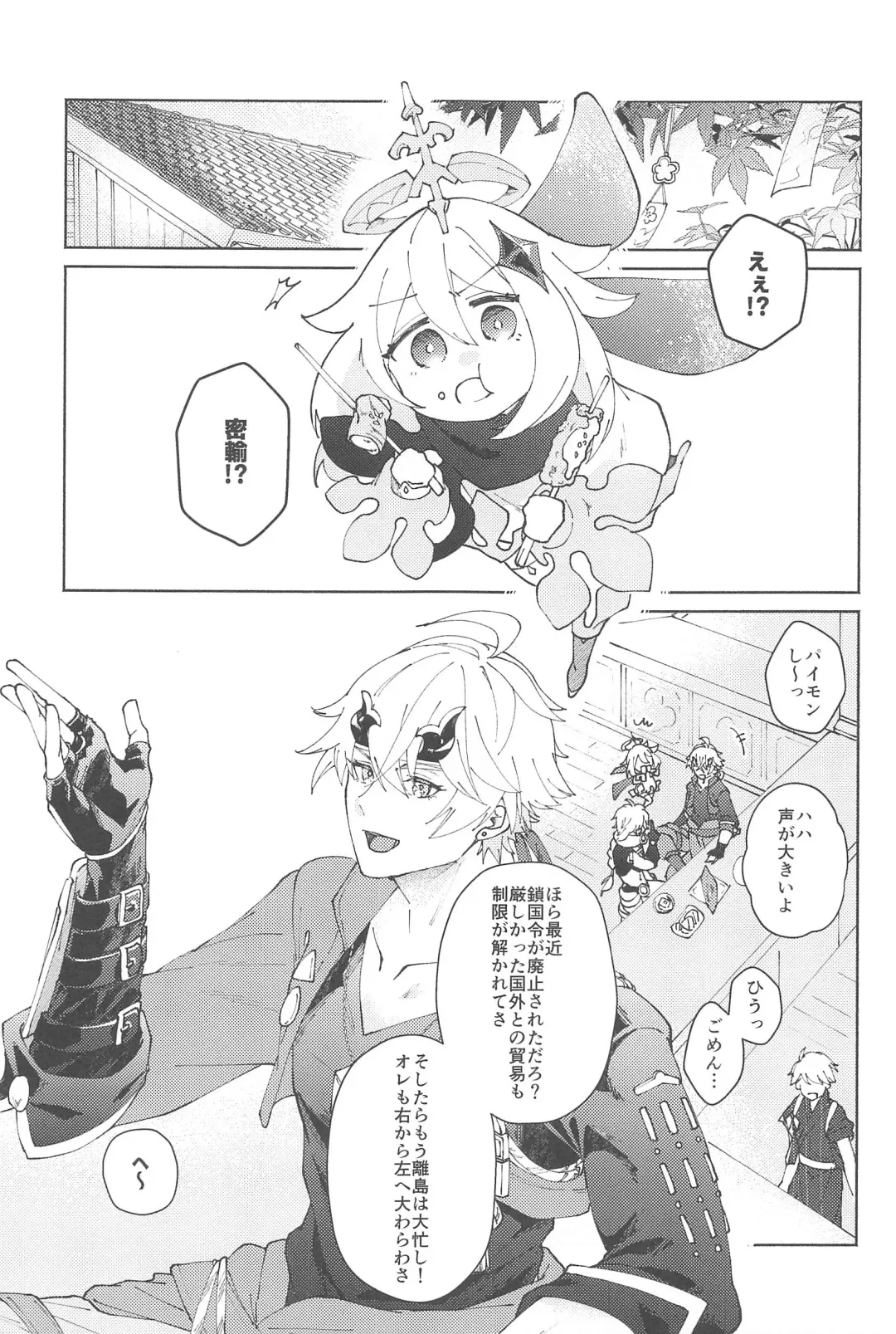 [Ayushi] Zenbu Kimi no Mono Fhentai - Page 4