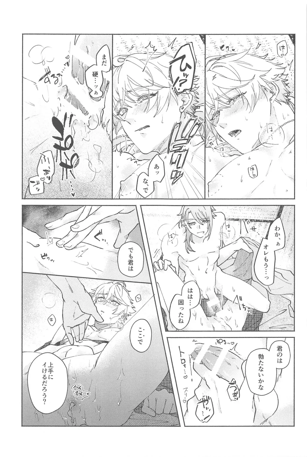 [Ayushi] Zenbu Kimi no Mono Fhentai - Page 44