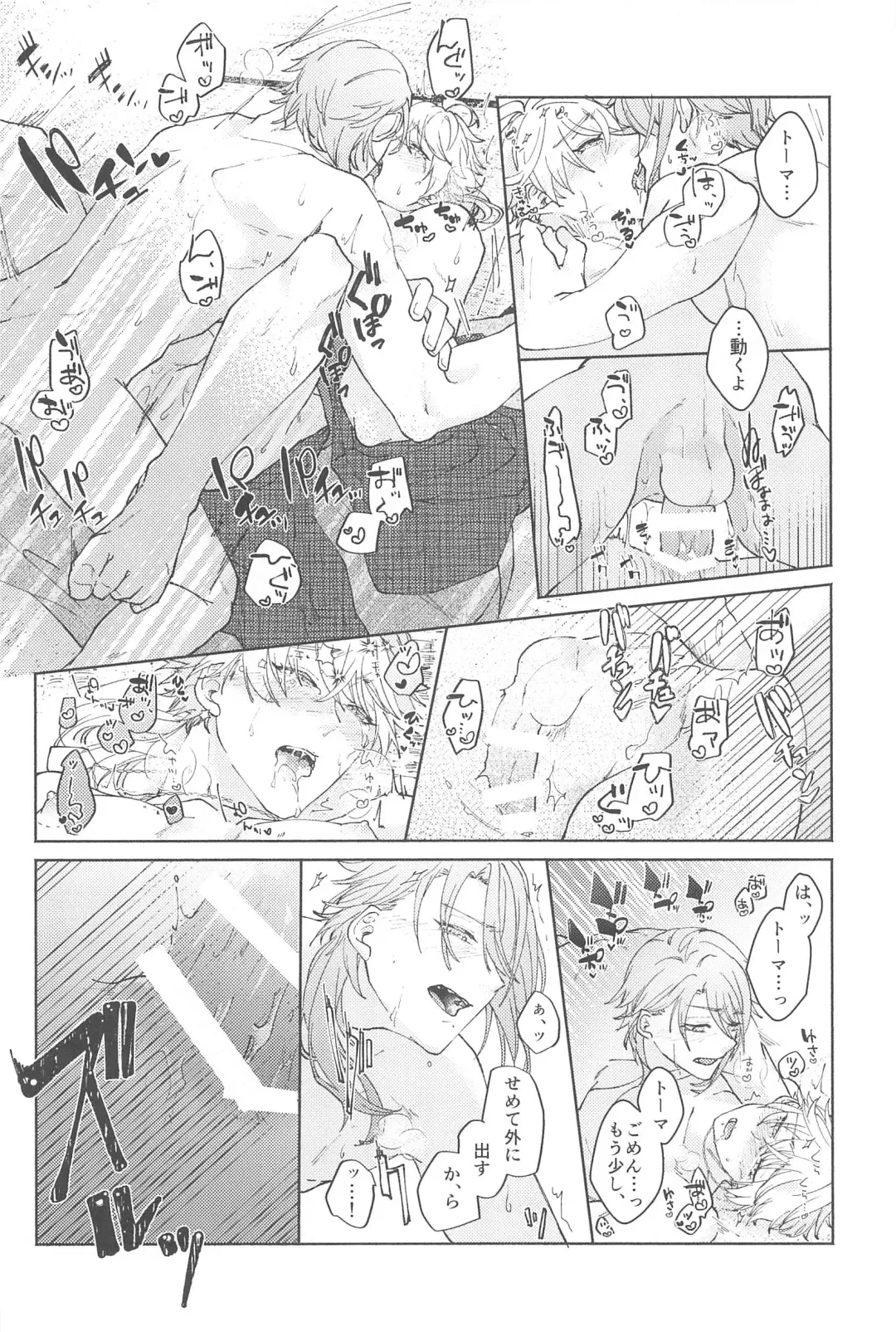 [Ayushi] Zenbu Kimi no Mono Fhentai - Page 47