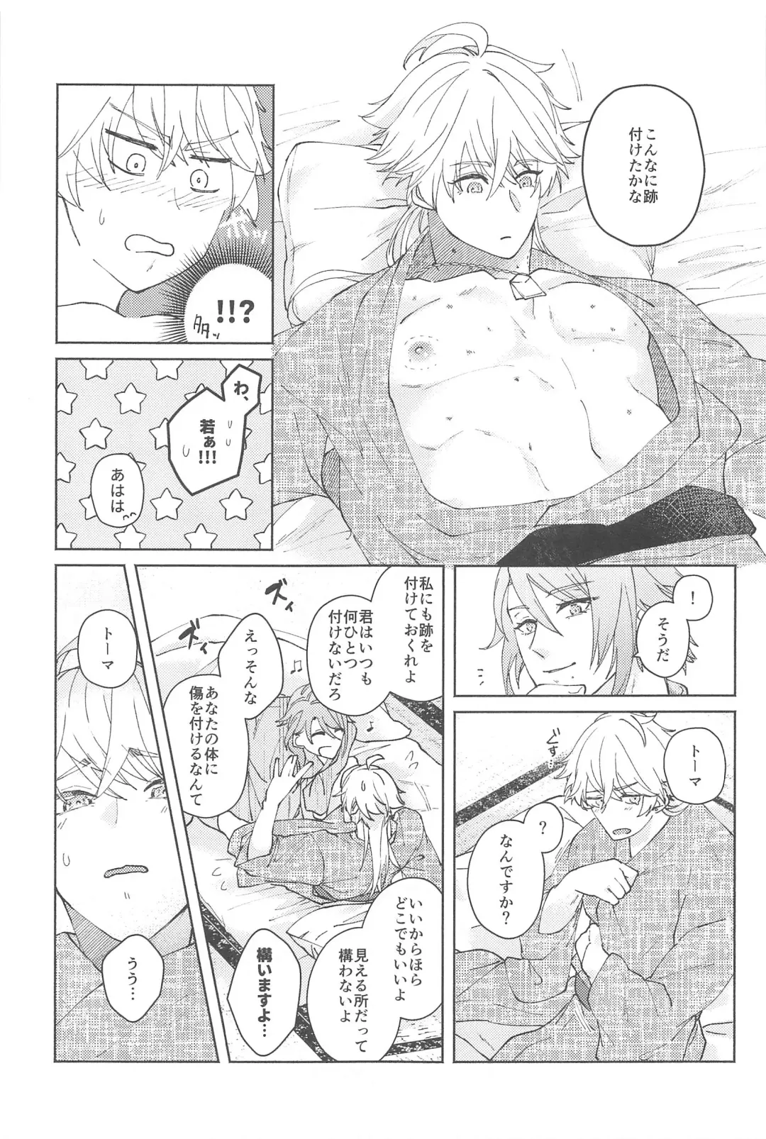 [Ayushi] Zenbu Kimi no Mono Fhentai - Page 52