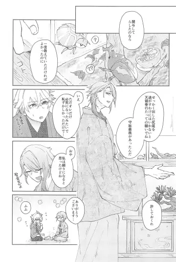 [Ayushi] Zenbu Kimi no Mono Fhentai - Page 20