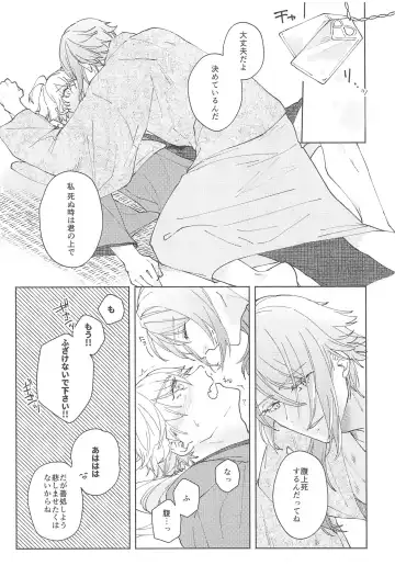 [Ayushi] Zenbu Kimi no Mono Fhentai - Page 25