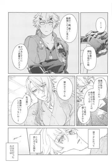 [Ayushi] Zenbu Kimi no Mono Fhentai - Page 28