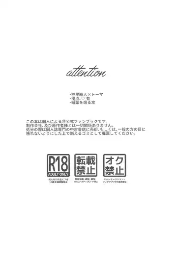 [Ayushi] Zenbu Kimi no Mono Fhentai - Page 3