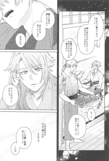 [Ayushi] Zenbu Kimi no Mono Fhentai - Page 30