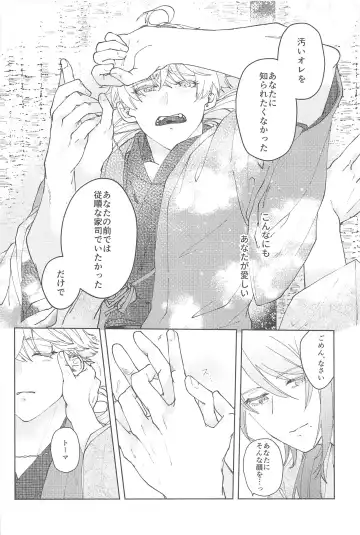 [Ayushi] Zenbu Kimi no Mono Fhentai - Page 31