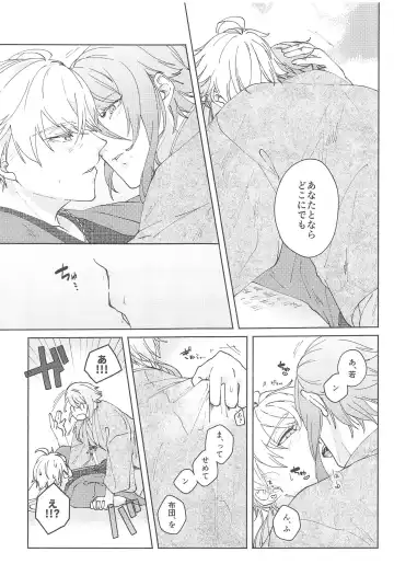 [Ayushi] Zenbu Kimi no Mono Fhentai - Page 34