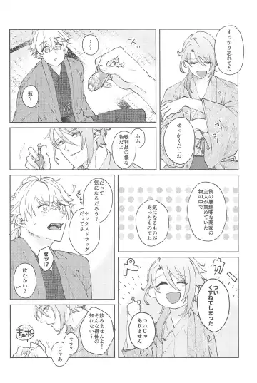 [Ayushi] Zenbu Kimi no Mono Fhentai - Page 35